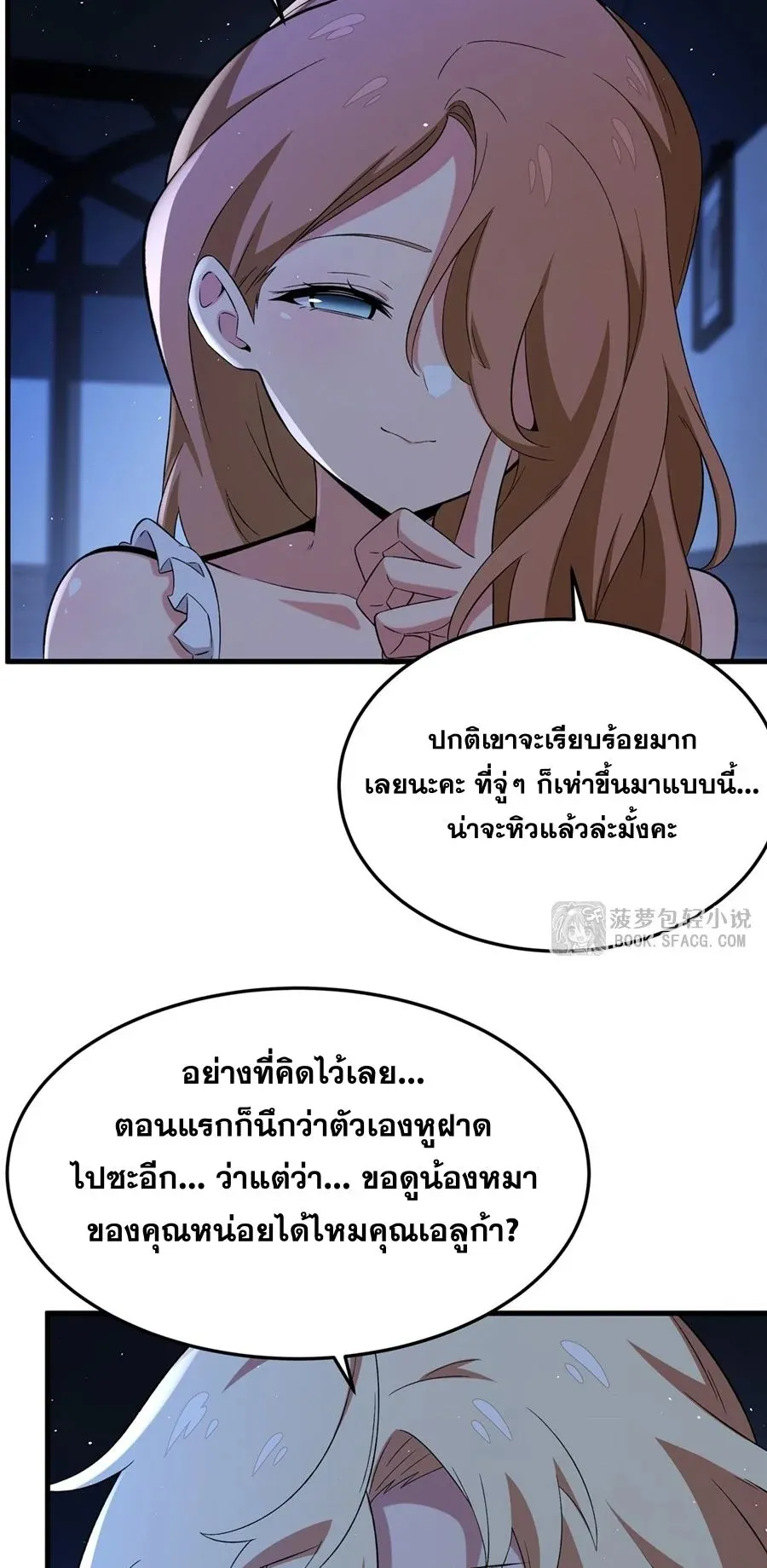 The Yellow-Haired Villain in Female Main Character’s Novel Wants Happiness ตอนที่ 28 หน้า 11