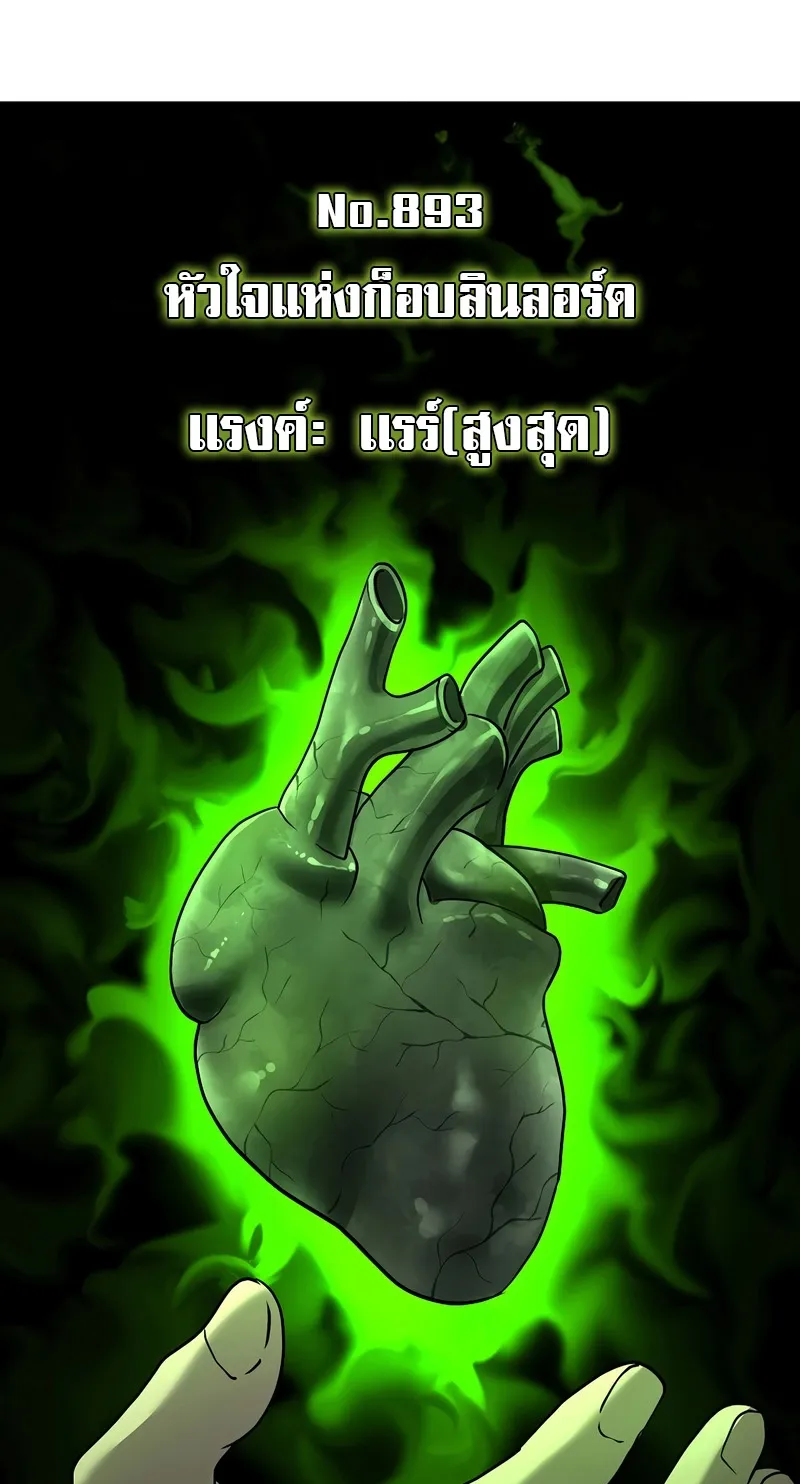The Return Of Apocalypses Tyrant ตอนที่ 7 หน้า 110