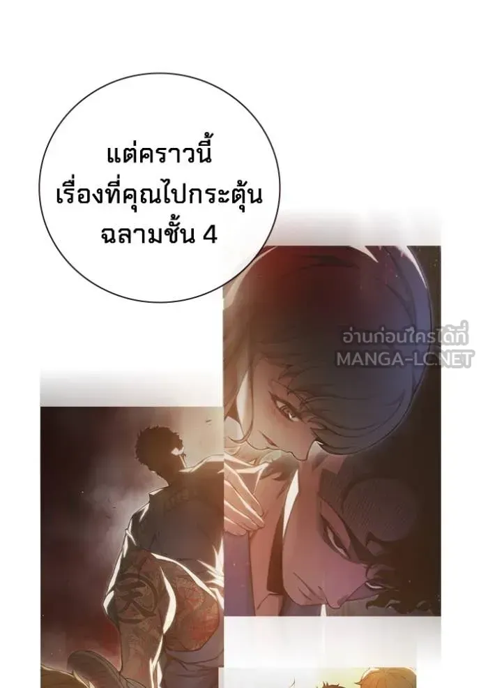 Juvenile Prison ตอนที่ 61 หน้า 75