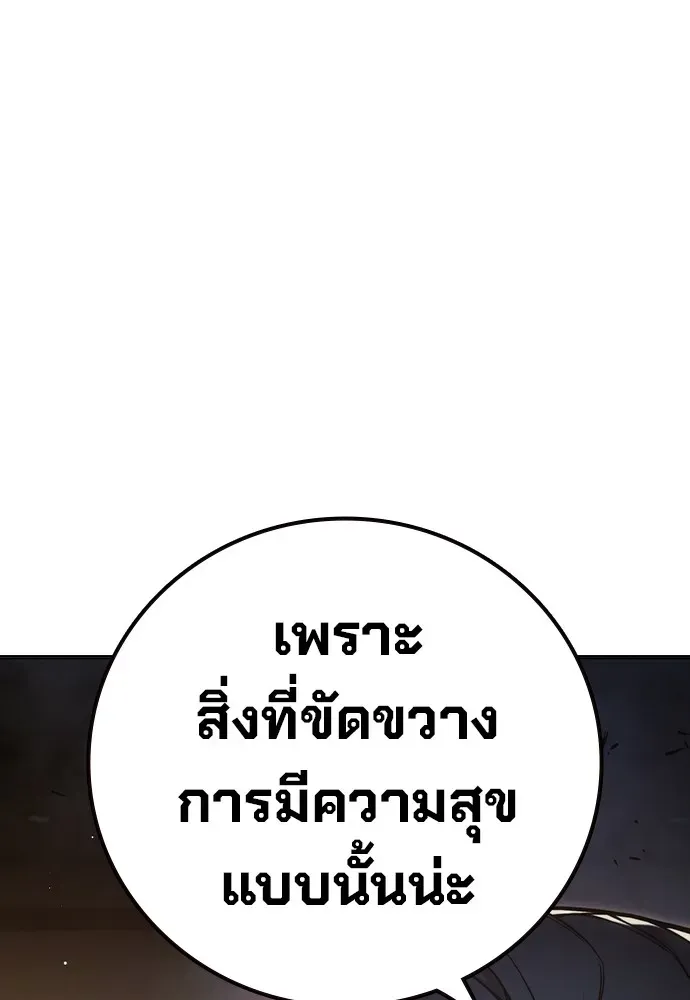 Juvenile Prison ตอนที่ 38 หน้า 121