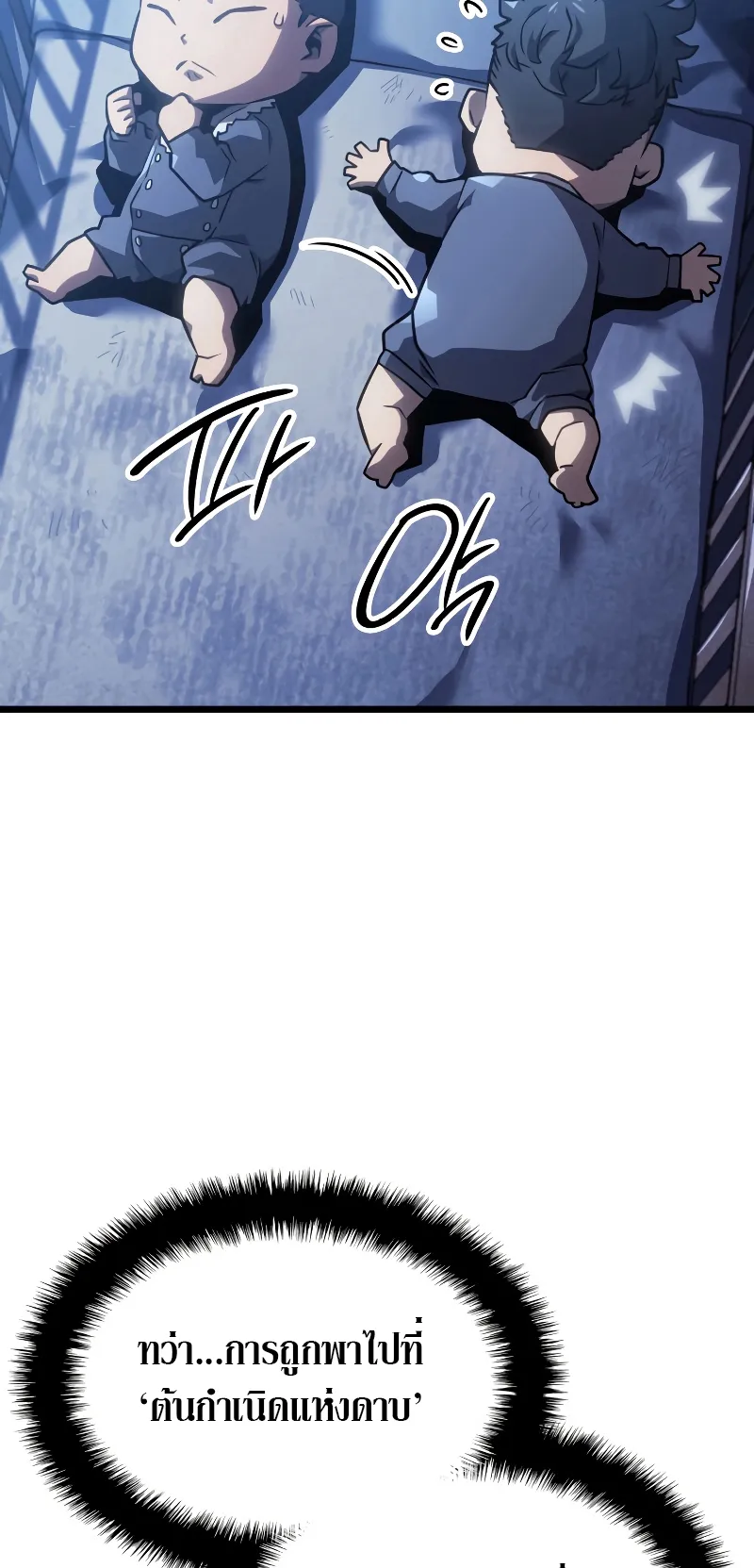Revenge of the Iron-Blooded Sword Hound ตอนที่ 1 หน้า 45