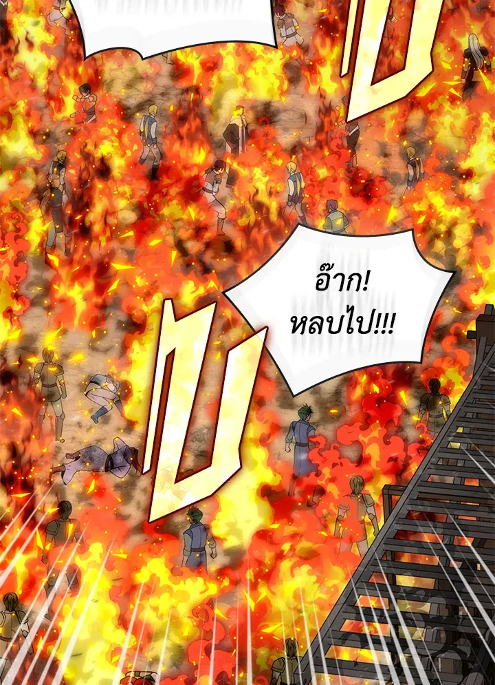 Overgeared ตอนที่ 270 หน้า 57