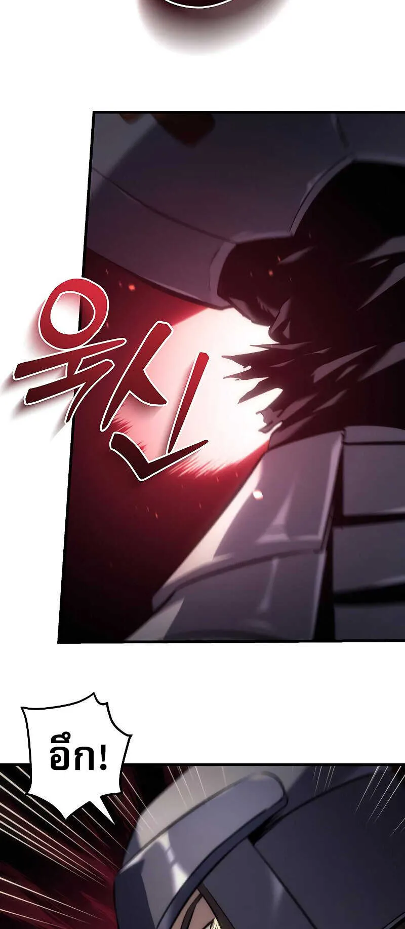 Regressor of the Fallen Family ตอนที่ 16 หน้า 62