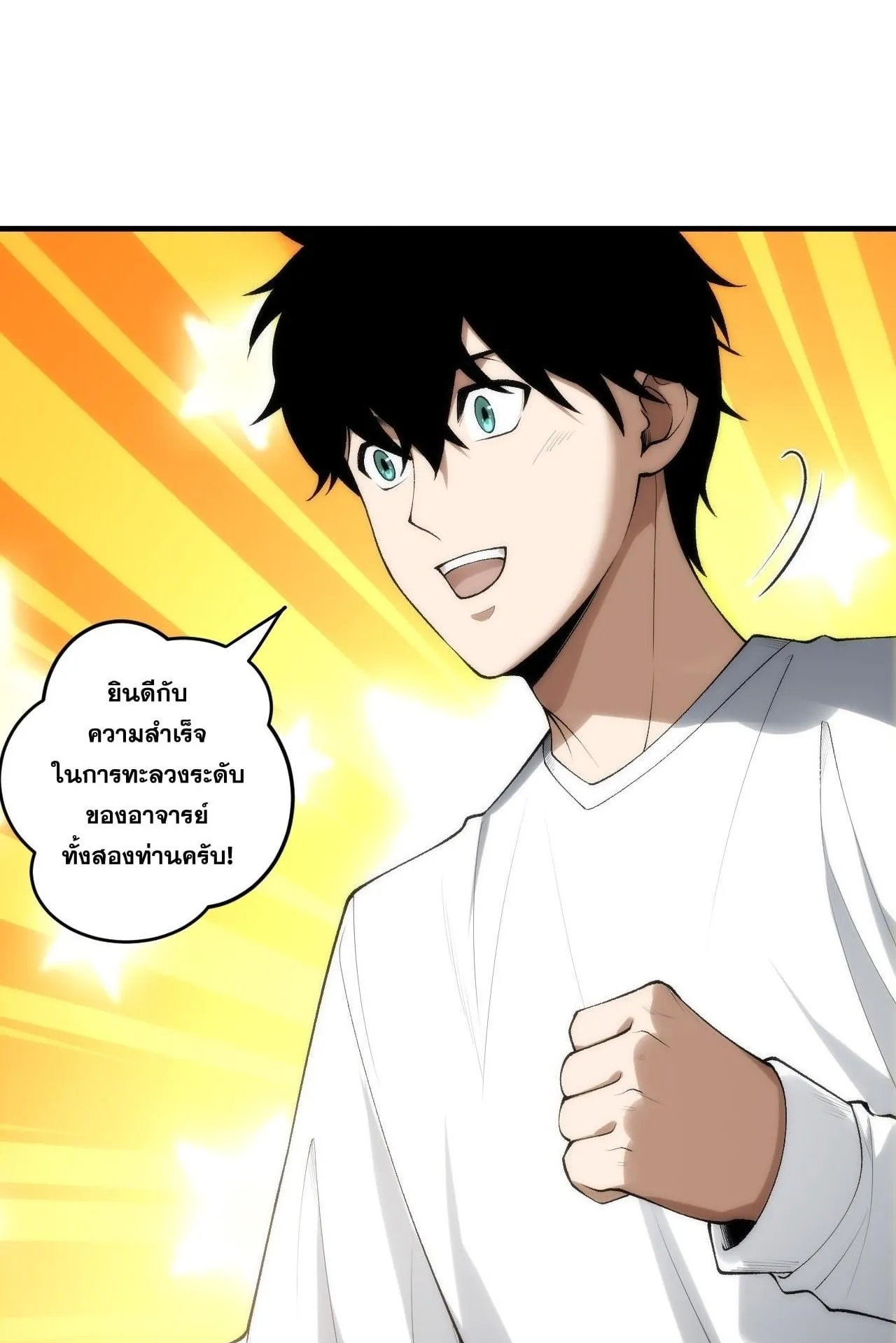 Disastrous Necromancer ตอนที่ 272 หน้า 36