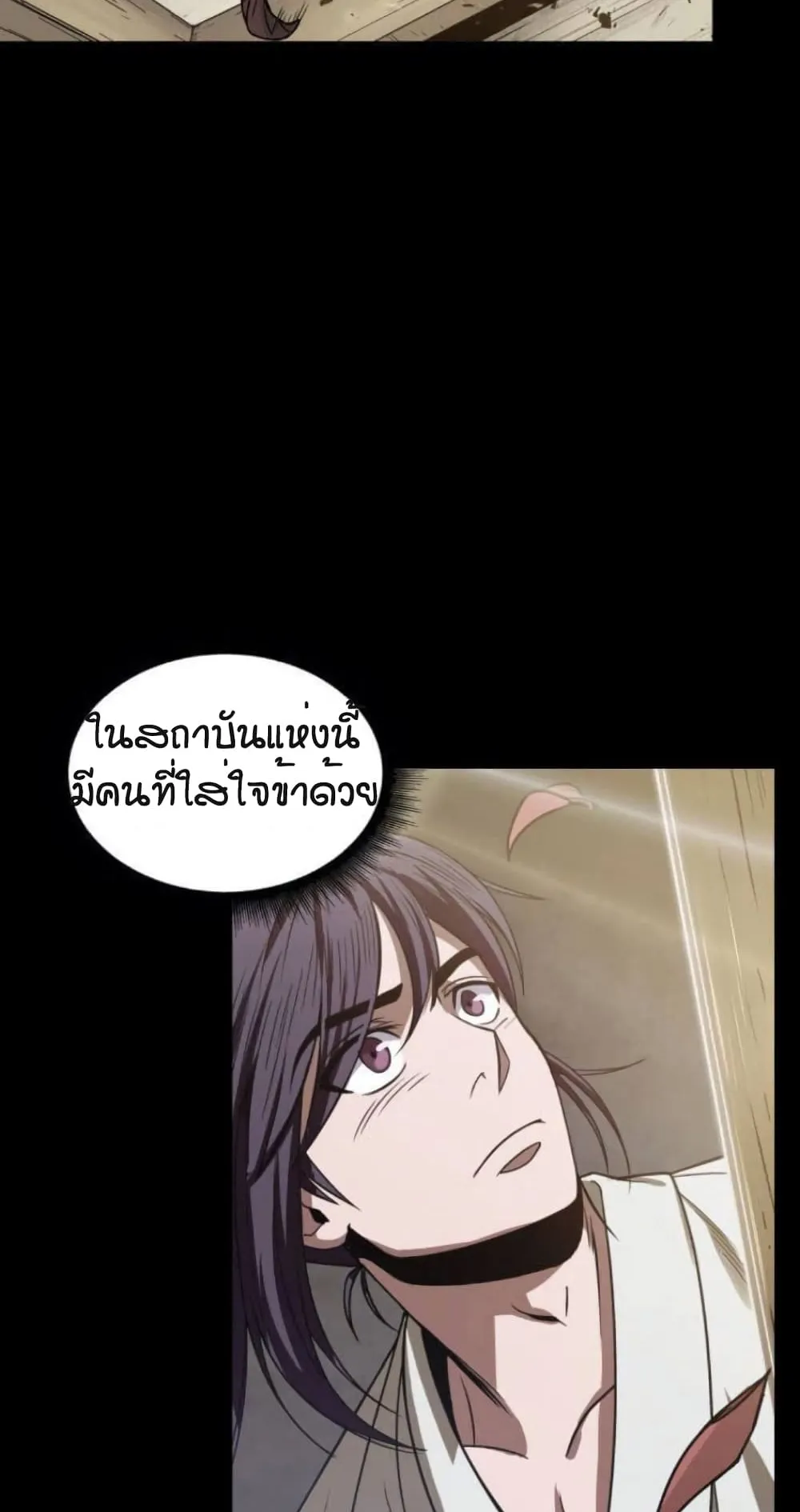 Nano Machine Chapter 17 หน้า 46