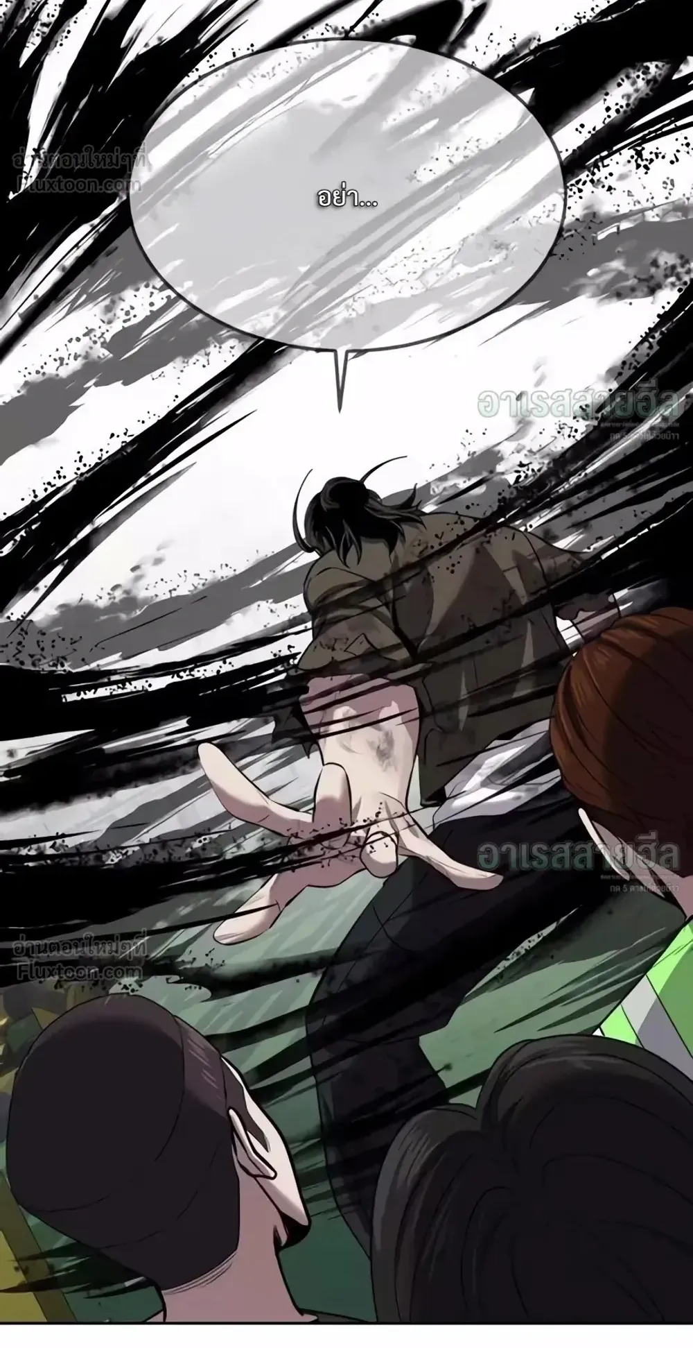 Resurrection Boy ตอนที่ 37 หน้า 145