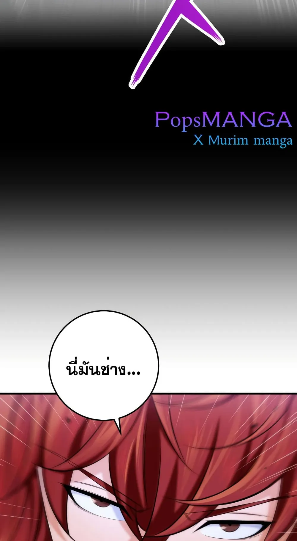 Heavenly Inquisition Sword ตอนที่ 14 หน้า 29