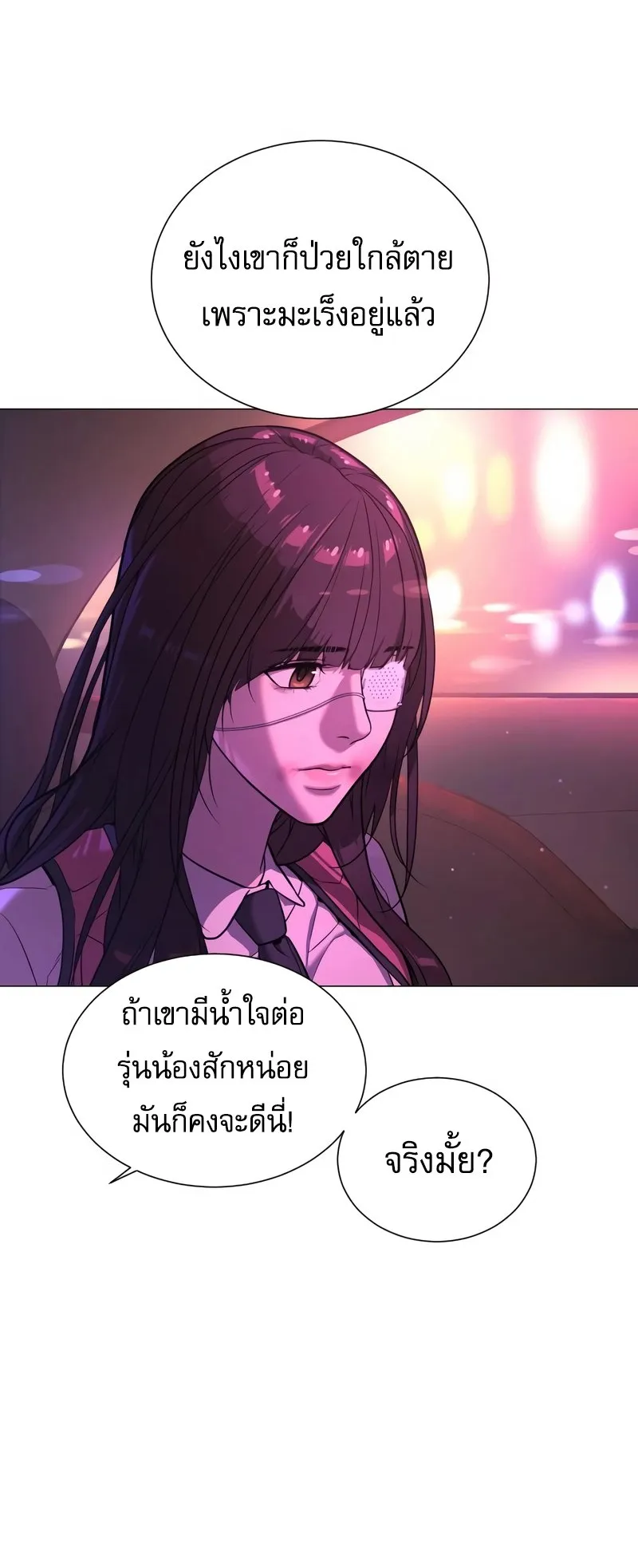 Killer Peter ตอนที่ 2 หน้า 5