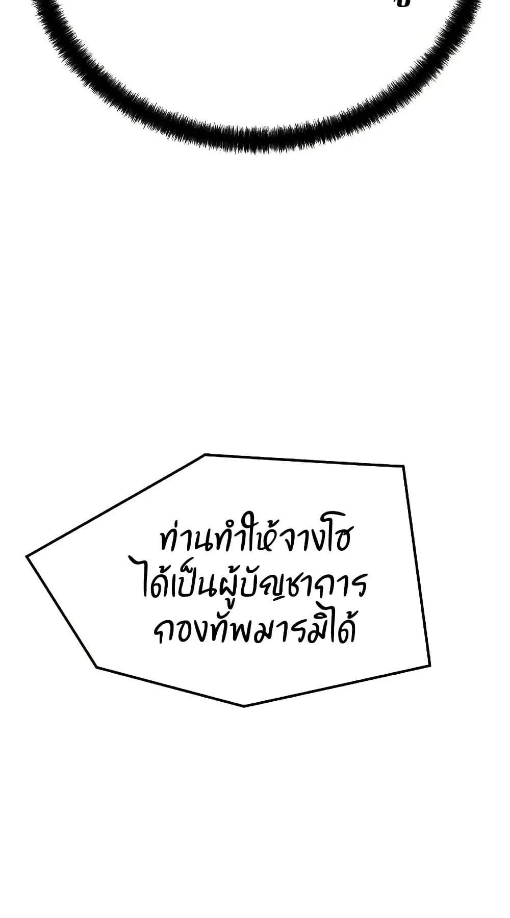 Absolute Regression ตอนที่ 30 หน้า 90