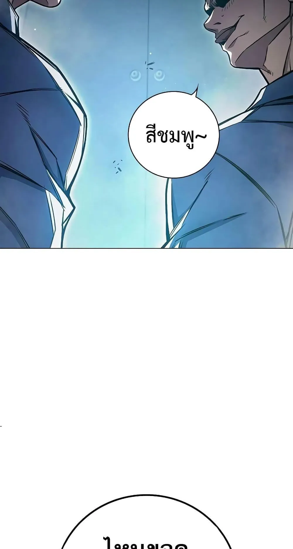 Juvenile Prison ตอนที่ 18 หน้า 97