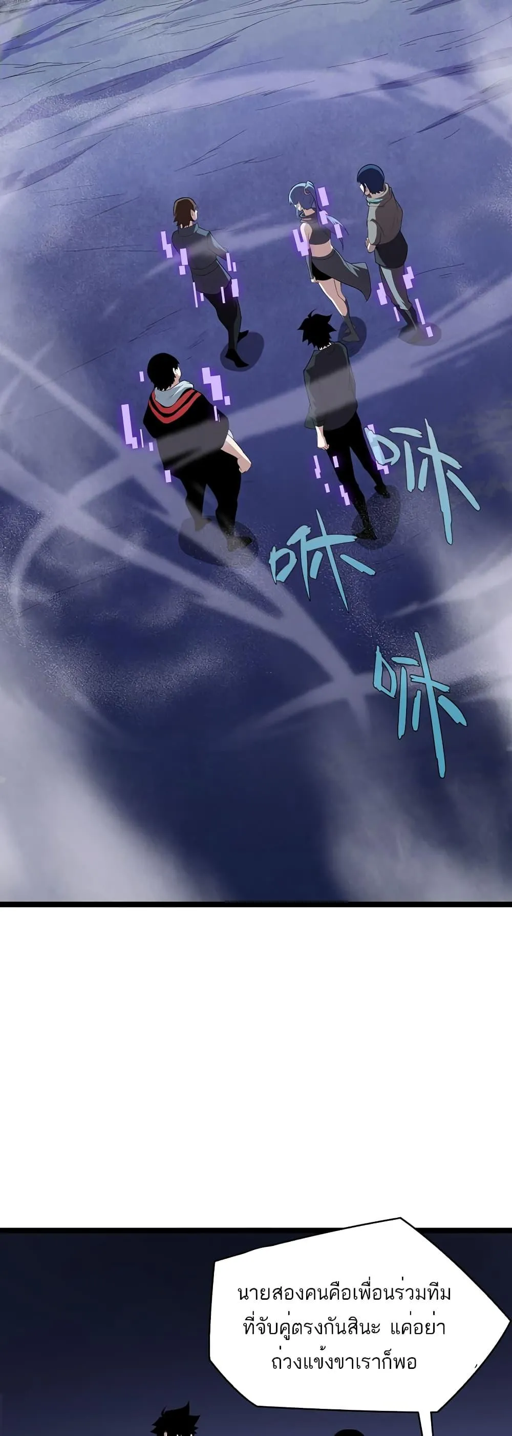 Maxed Strength Necromancer ตอนที่ 8 หน้า 17