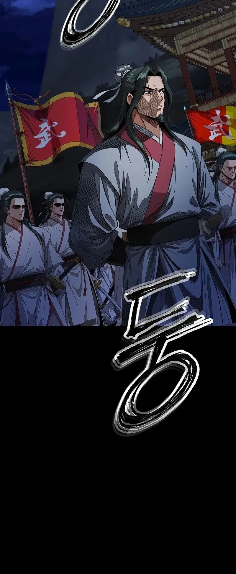 The Divine Sword of the Demonic Path ตอนที่ 6 หน้า 18