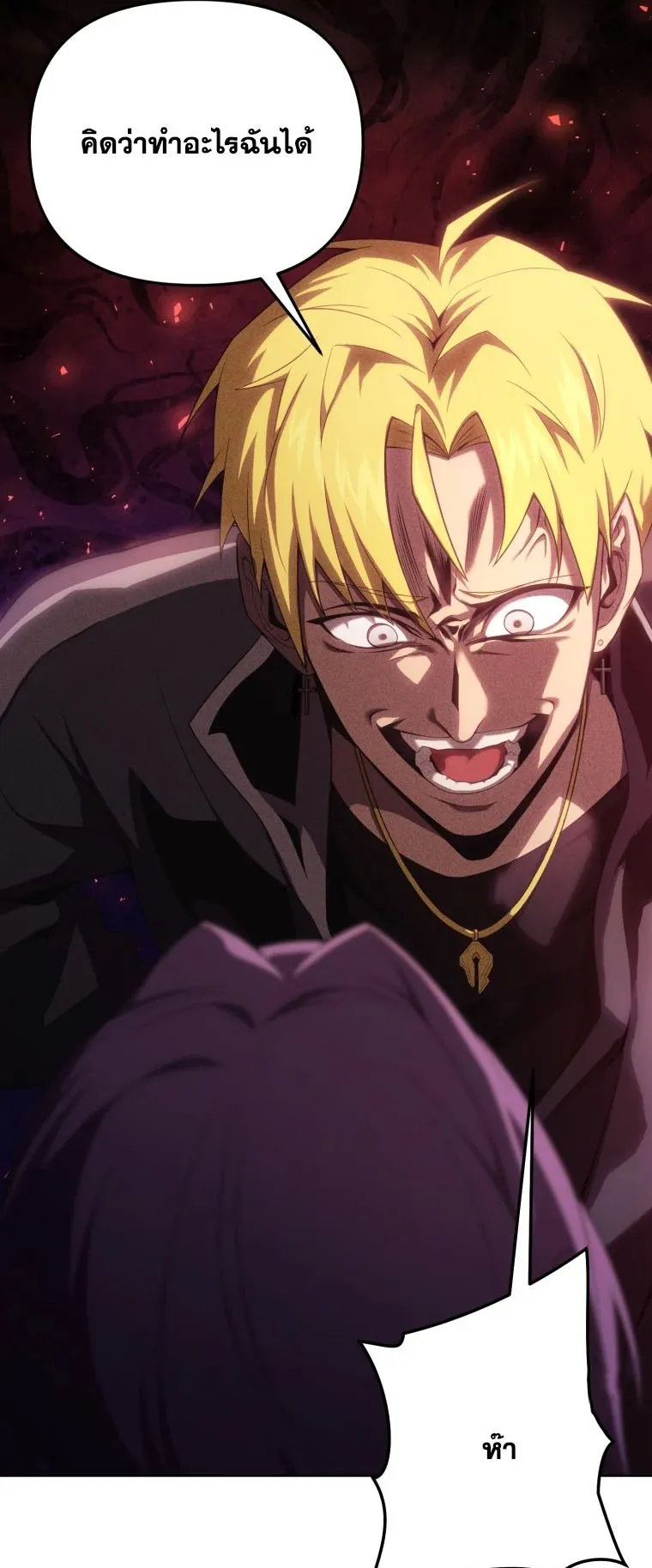 Player Who Returned 10000 Years Later ตอนที่ 7 หน้า 28