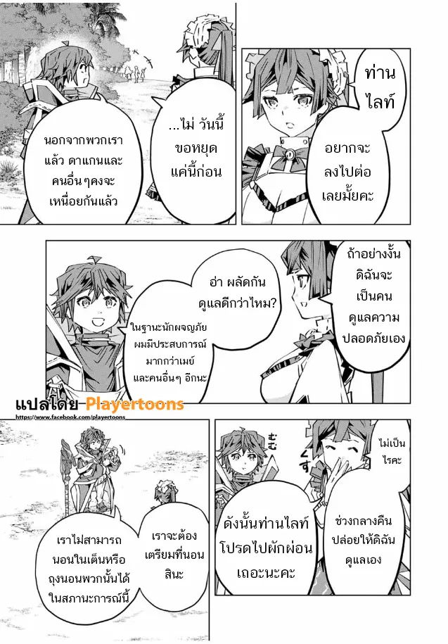 My Gift LVL 9999 Unlimited Gacha ตอนที่ 98 หน้า 7
