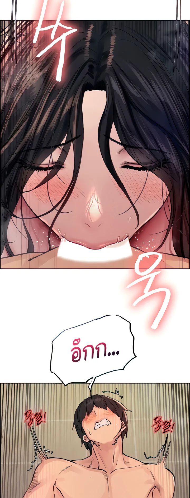 Sex-Stop Watch ตอนที่ 53 หน้า 34