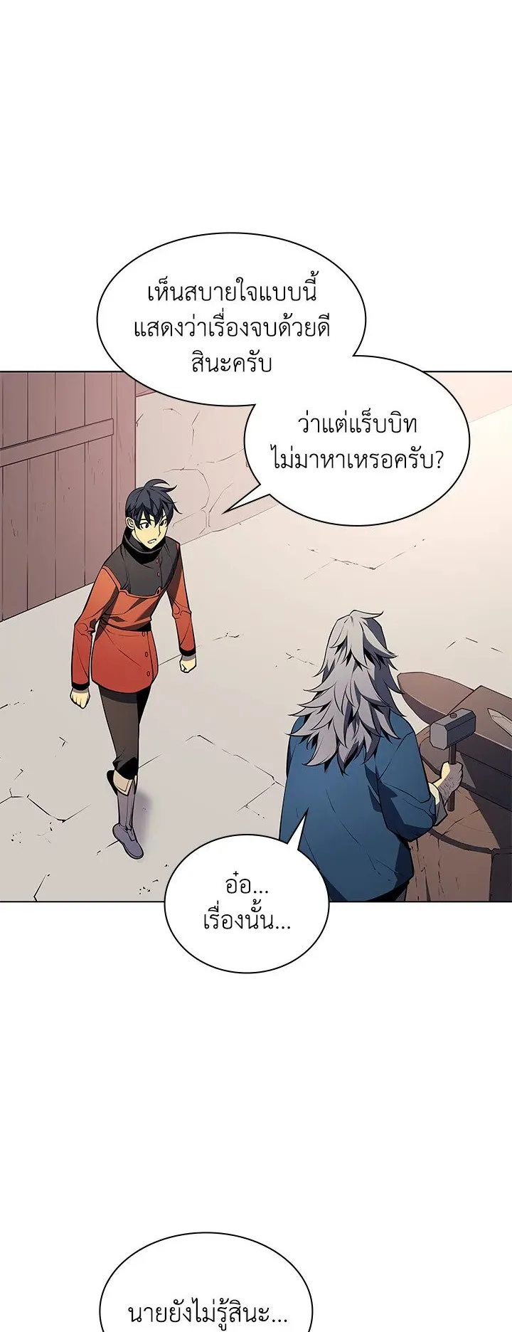 Overgeared ตอนที่ 29 หน้า 25