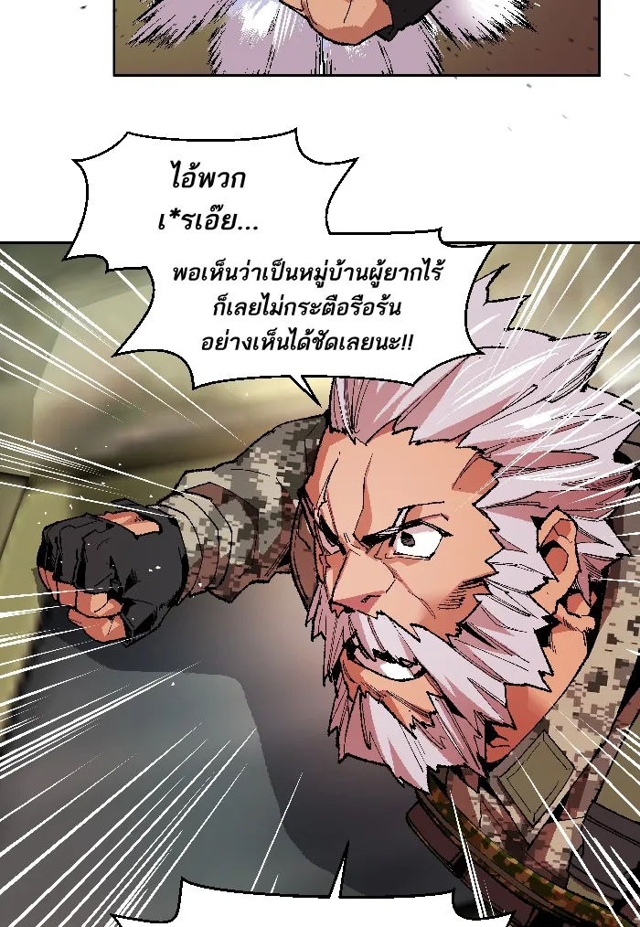 Limit Breaker ตอนที่ 2 หน้า 60
