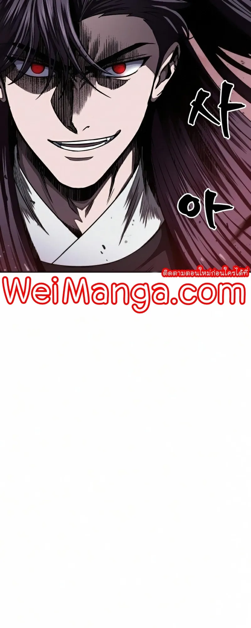 Nano Machine Chapter 85 หน้า 37