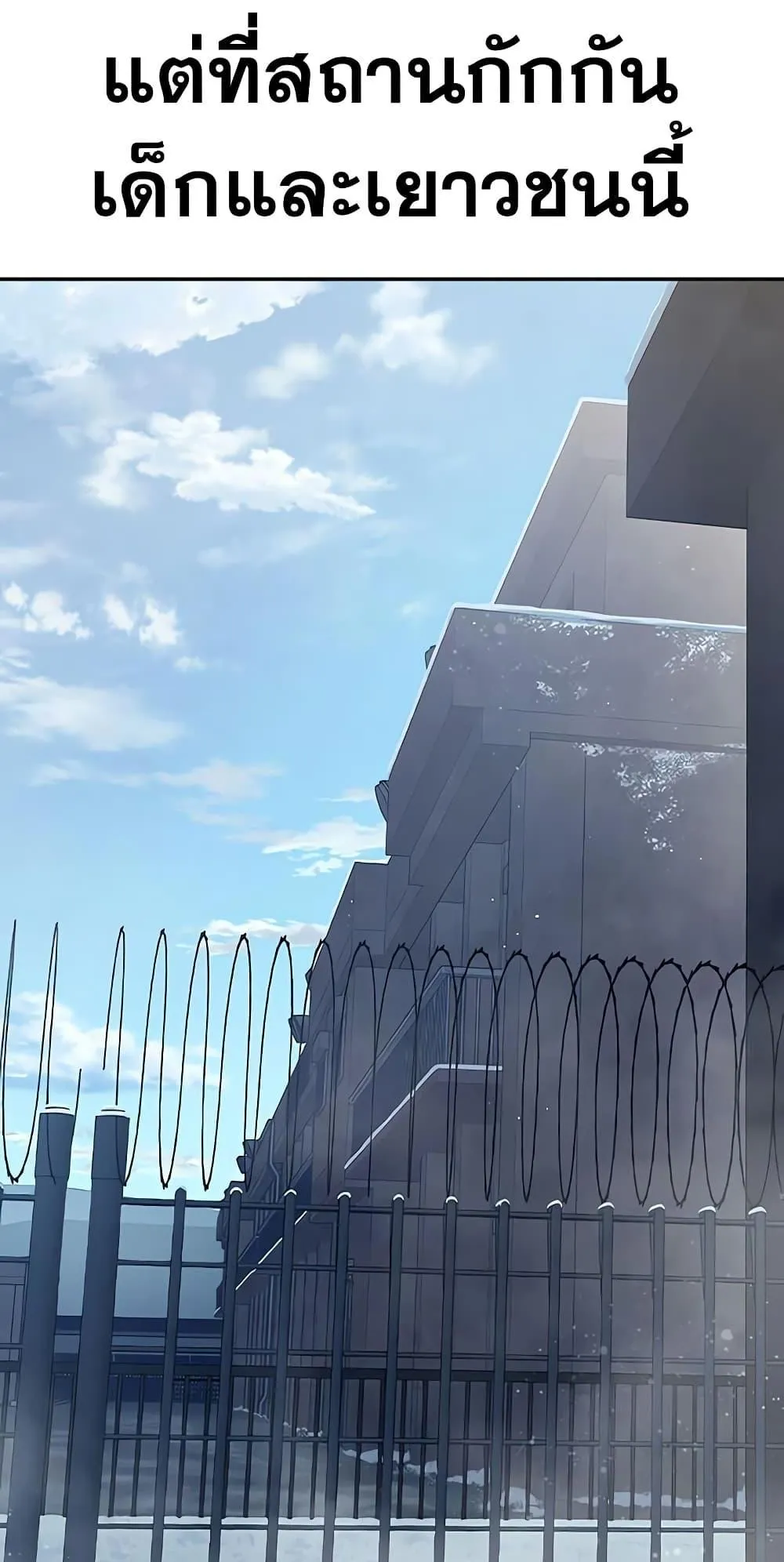 Juvenile Prison ตอนที่ 2 หน้า 146