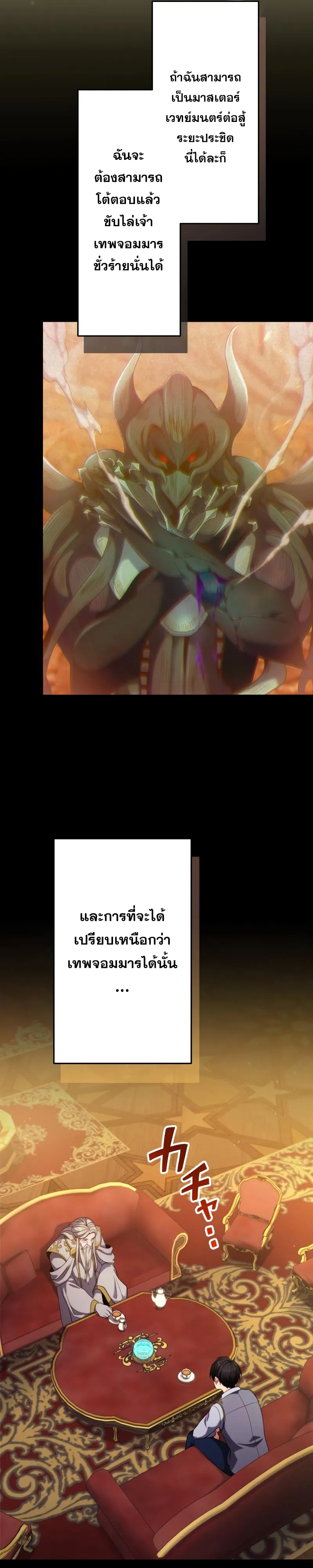 Regression of the Close Combat Mage ตอนที่ 3 หน้า 15