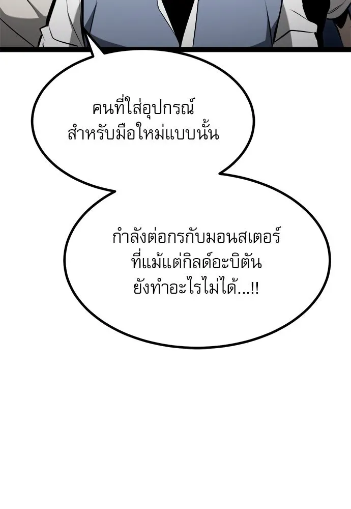 Level 999 Goblin ตอนที่ 3 หน้า 35