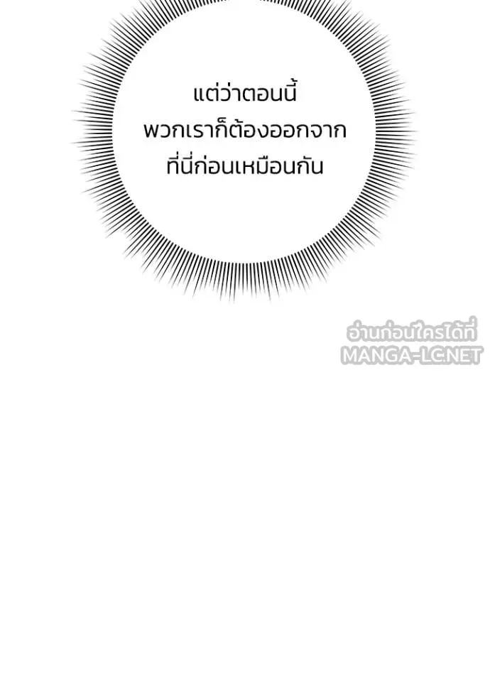 Night of the Ogre ตอนที่ 105 หน้า 49