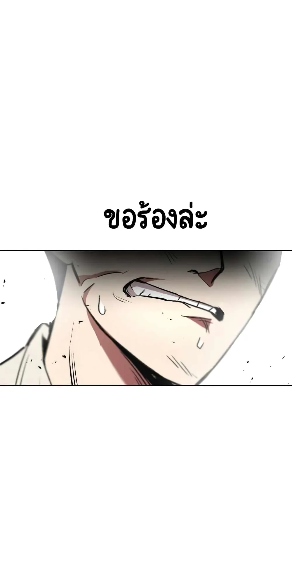 The Lazy Lord Masters the Sword ตอนที่ 15 หน้า 129