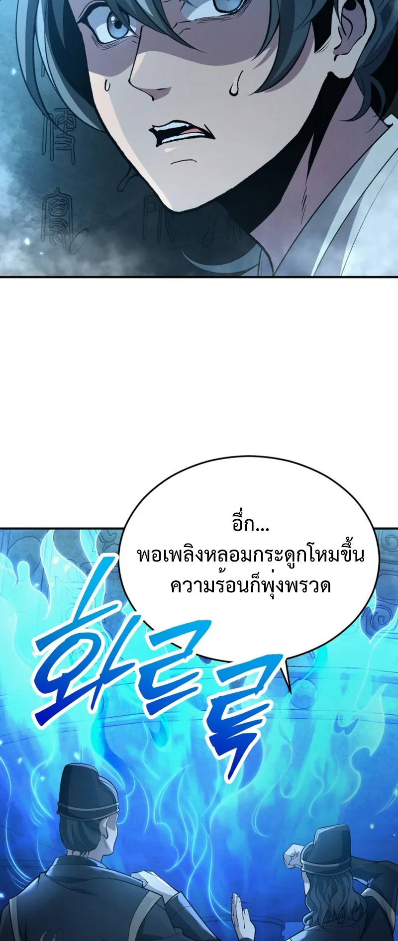 Reincarnated of Battle God ตอนที่ 1 หน้า 72