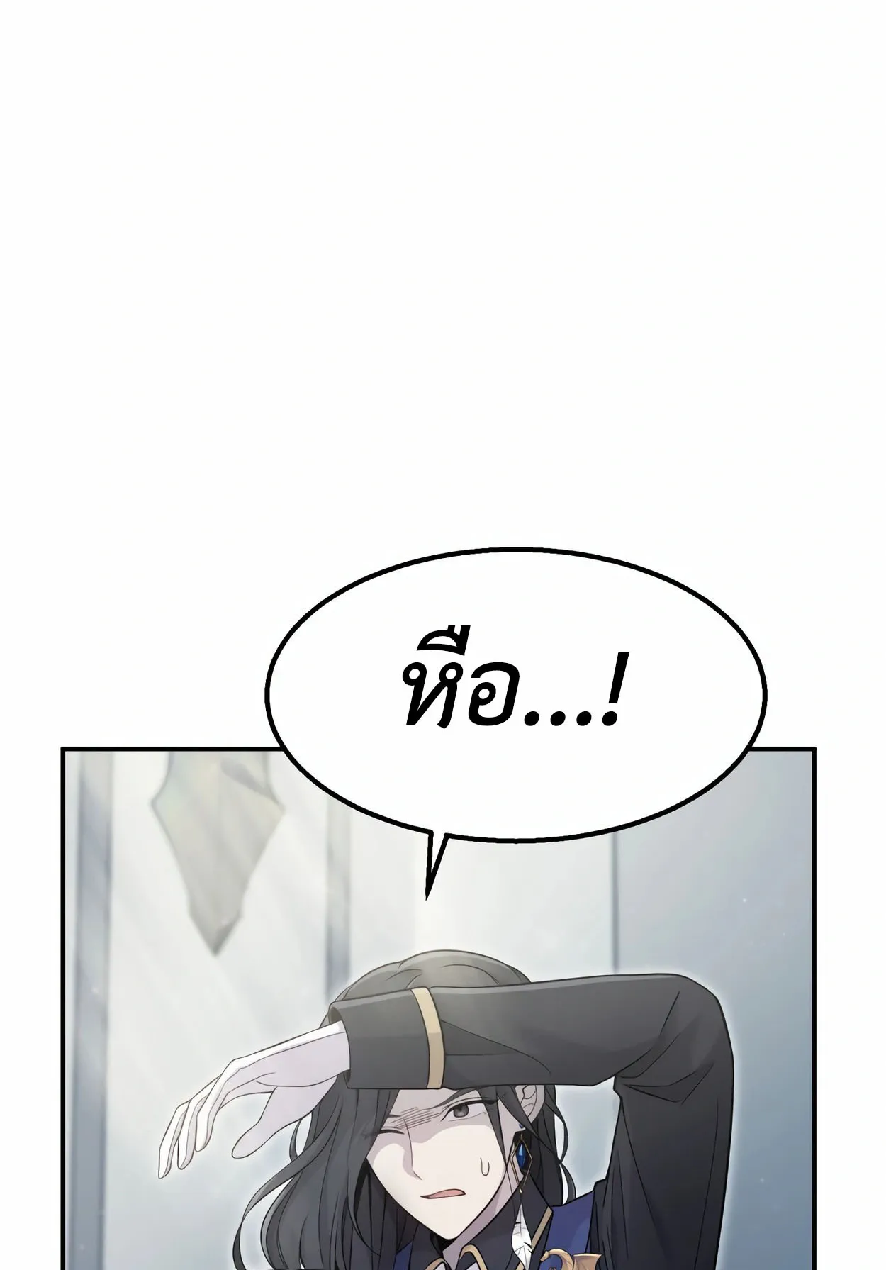 How to Survive as a terminally-ill Dragon ตอนที่ 3 หน้า 175