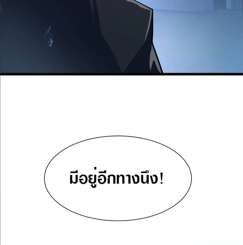Rise From The Rubble ตอนที่ 5 หน้า 21