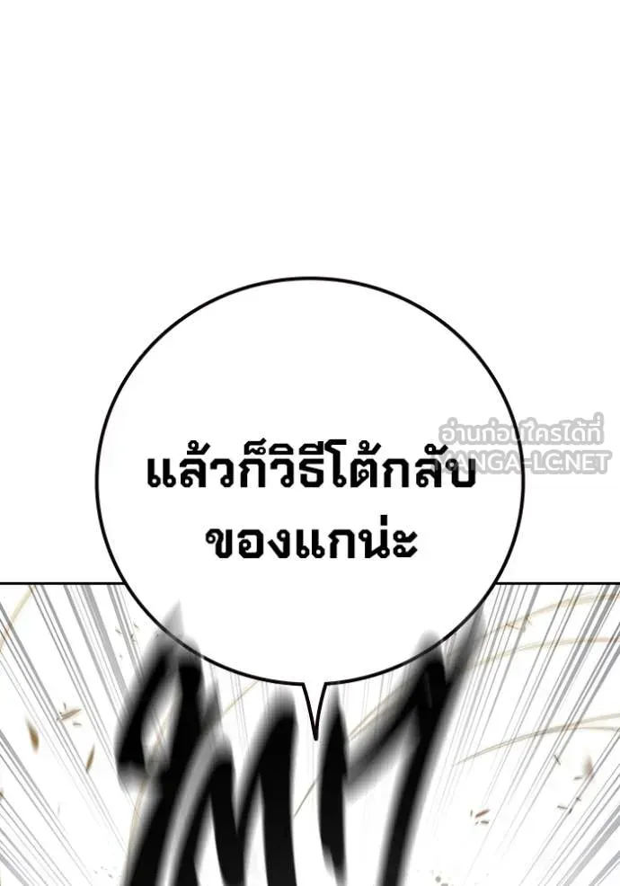 Juvenile Prison ตอนที่ 58 หน้า 175