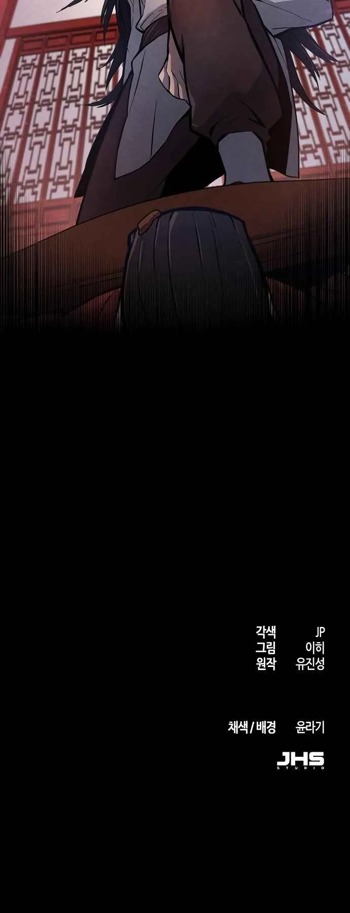 Return of the Mad Demon ตอนที่ 3 หน้า 61