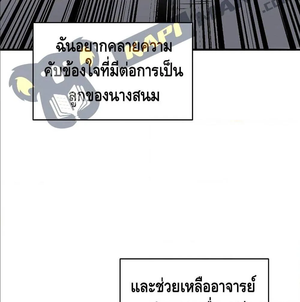 Return of The Unrivaled Spear Knight ตอนที่ 1 หน้า 49