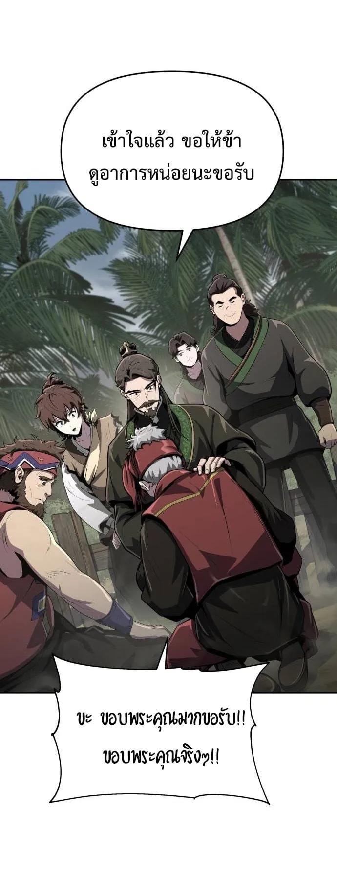 The Poison Master of Sacheon Tang Clan ตอนที่ 5 หน้า 49
