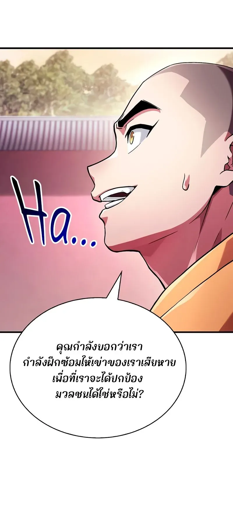 Genius Murim Trainer ตอนที่ 2 หน้า 60