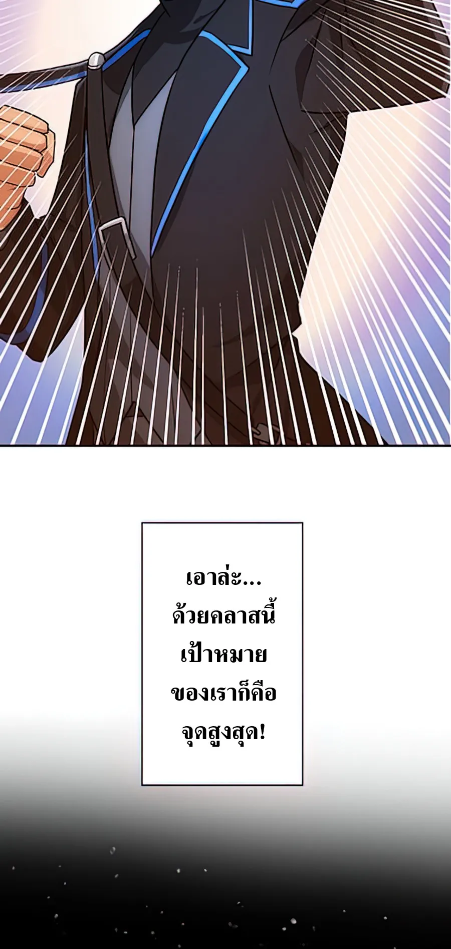 Hidden Class Gravity User ตอนที่ 2 หน้า 66