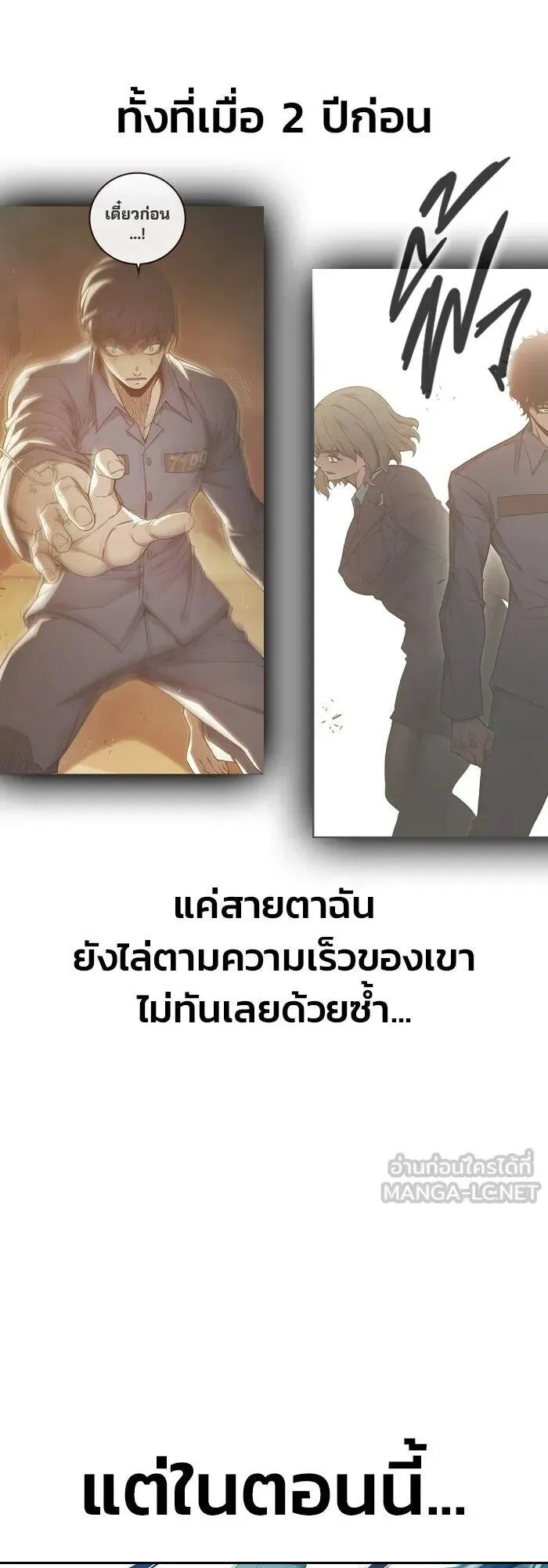Juvenile Prison ตอนที่ 106 หน้า 34