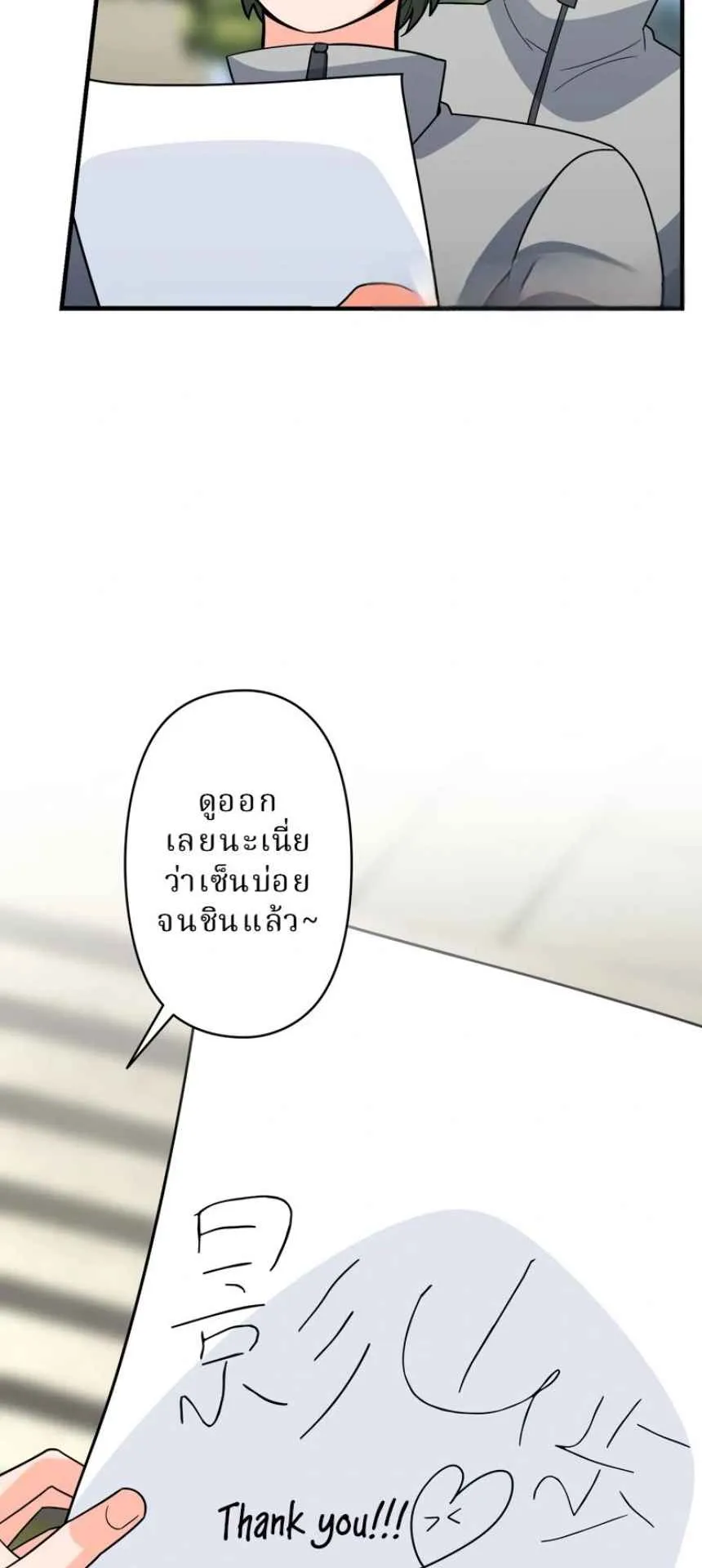 The Swordsmanship Instructor at the Academy ตอนที่ 11 หน้า 63