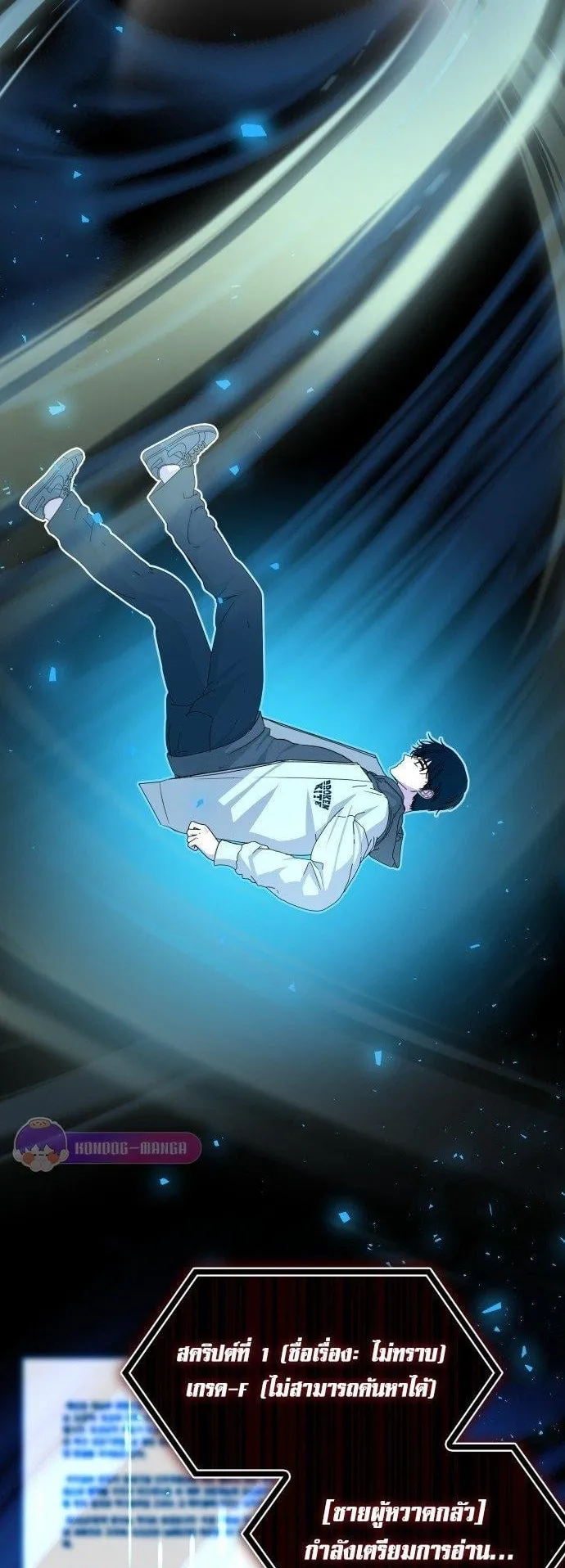 I Was Immediately Mistaken for a Monster Genius Actor ตอนที่ 0 หน้า 22