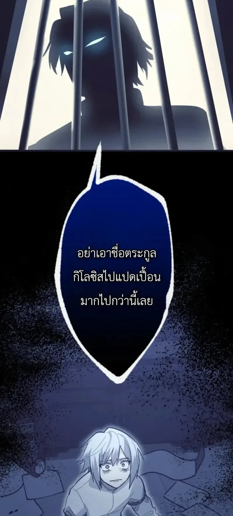 The Magic Theory of the Regressed Sword Saint ตอนที่ 33 หน้า 33