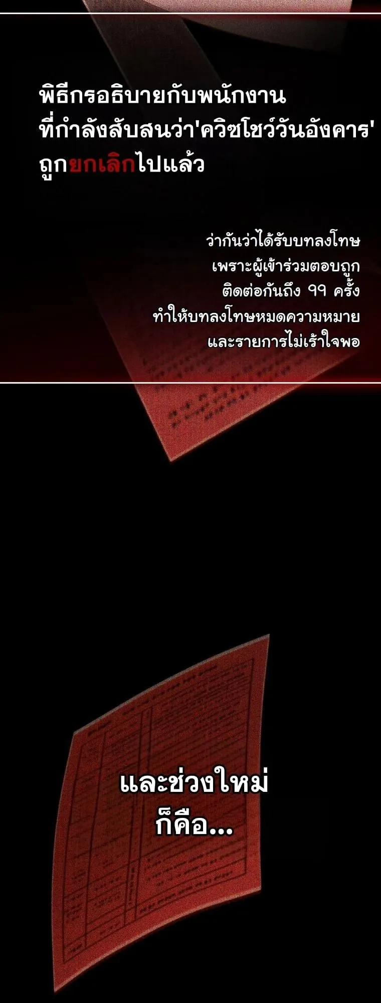 Got Dropped into a Ghost Story, Still Gotta Work ตอนที่ 13 หน้า 42