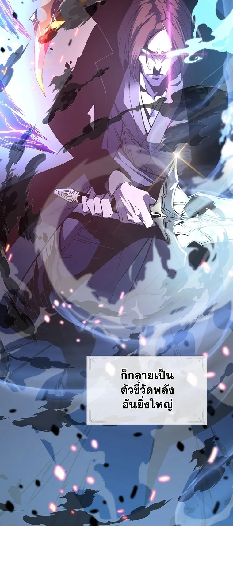 Heavenly Demon Instructor ตอนที่ 1 หน้า 47