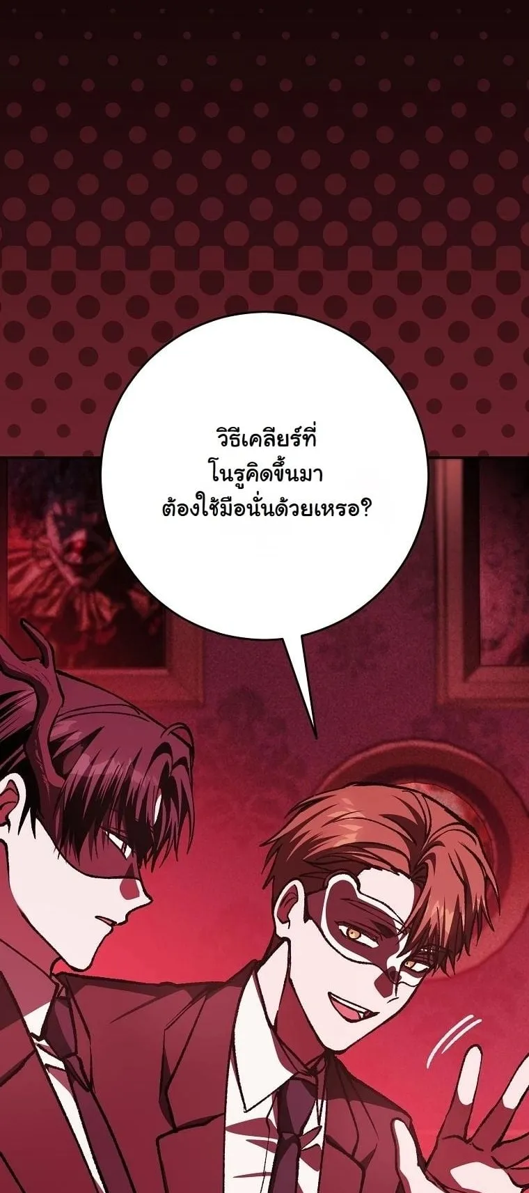 Got Dropped into a Ghost Story, Still Gotta Work ตอนที่ 20 หน้า 14
