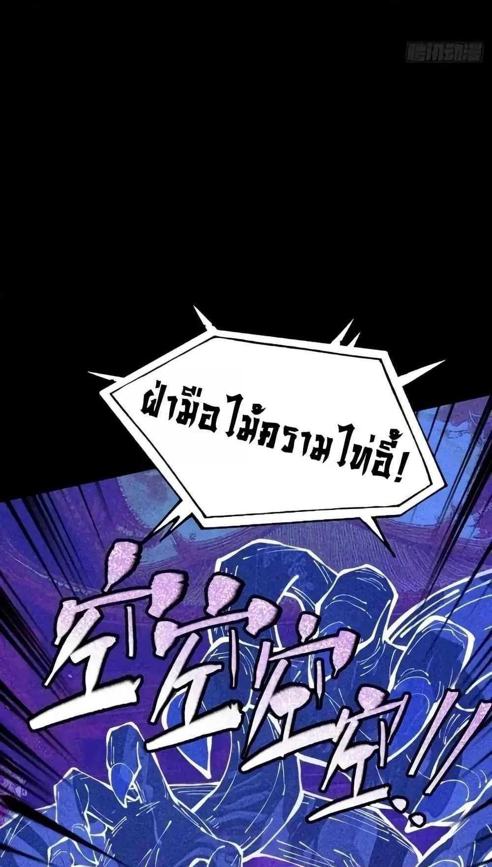 My Cultivation Has No Limit ตอนที่ 3 หน้า 41