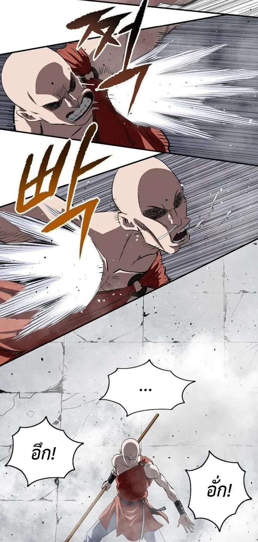 The Supreme Demonic Sword ตอนที่ 29 หน้า 12