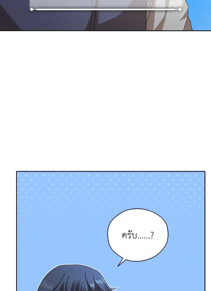 Necromancer Academy’s Genius Summoner Chapter 1 หน้า 11