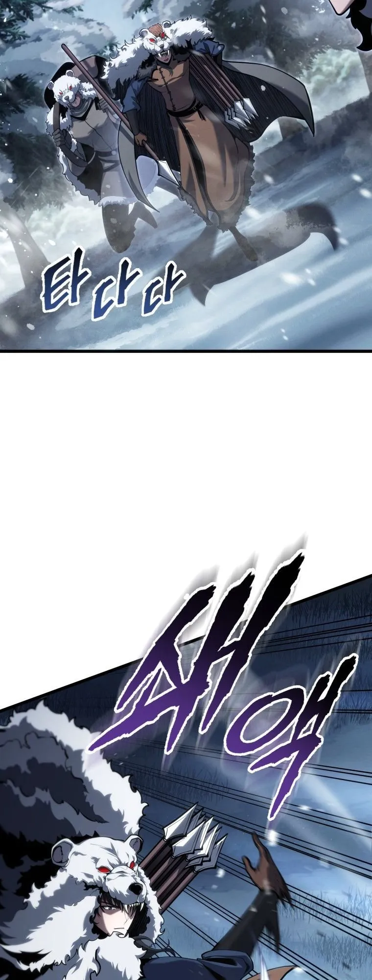 A Dragonslayer’s Peerless Regression ตอนที่ 89 หน้า 26