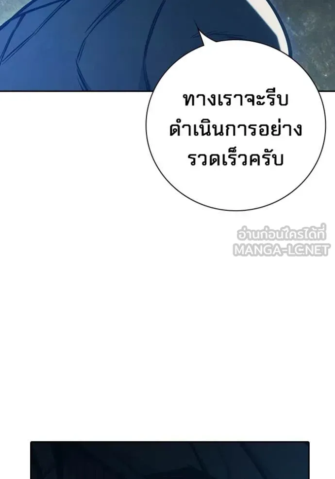 Juvenile Prison ตอนที่ 58 หน้า 153