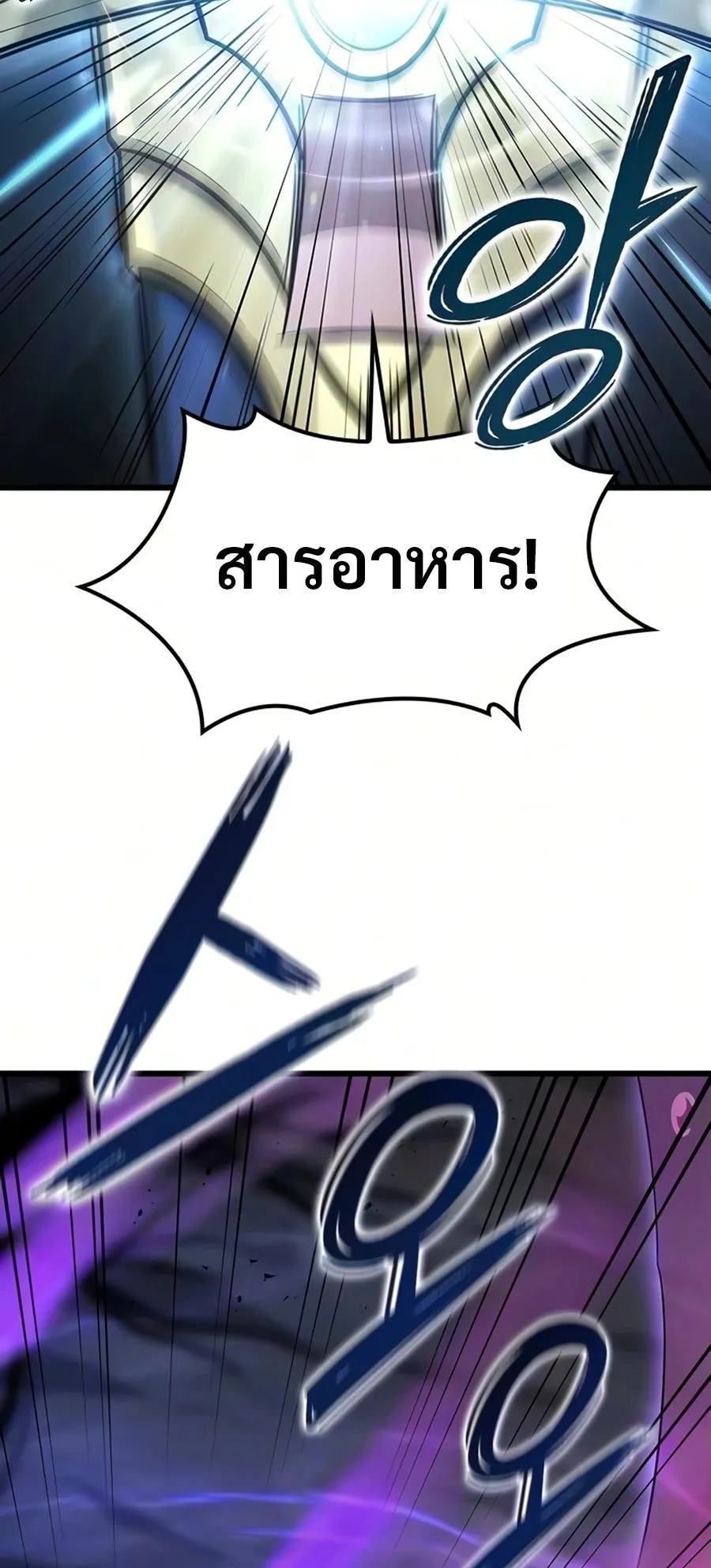 What a Bountiful Harvest, Demon Lord! ตอนที่ 67 หน้า 86