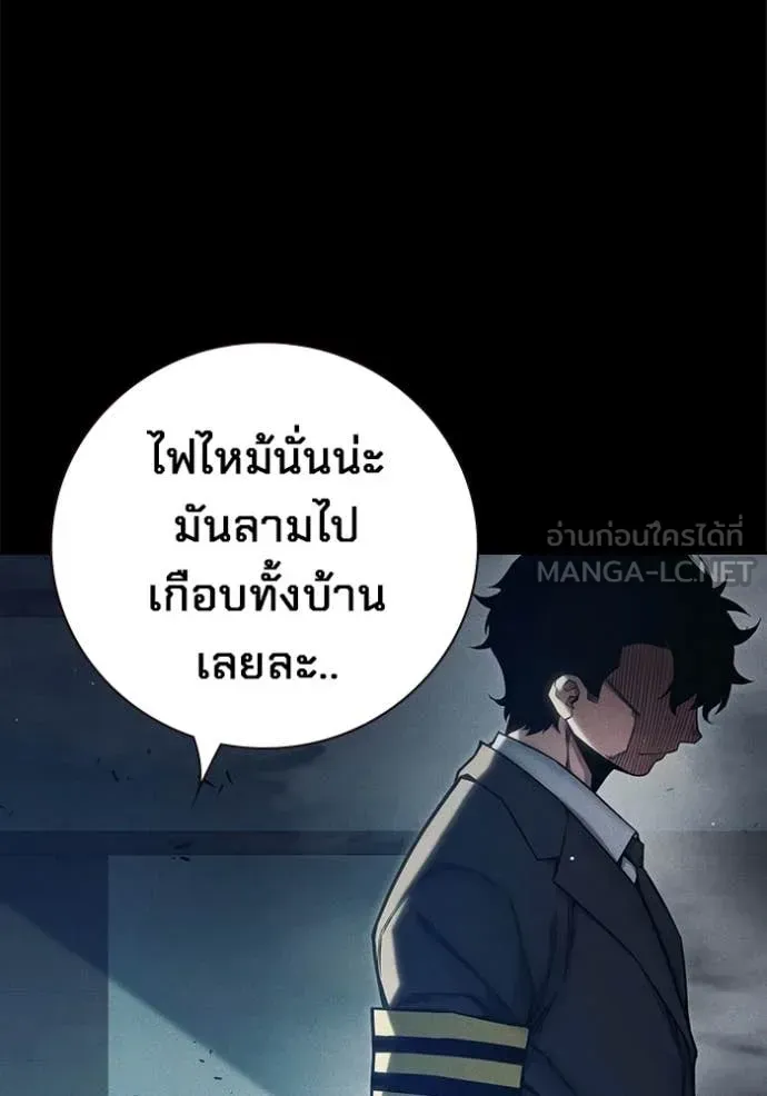 Juvenile Prison ตอนที่ 60 หน้า 97